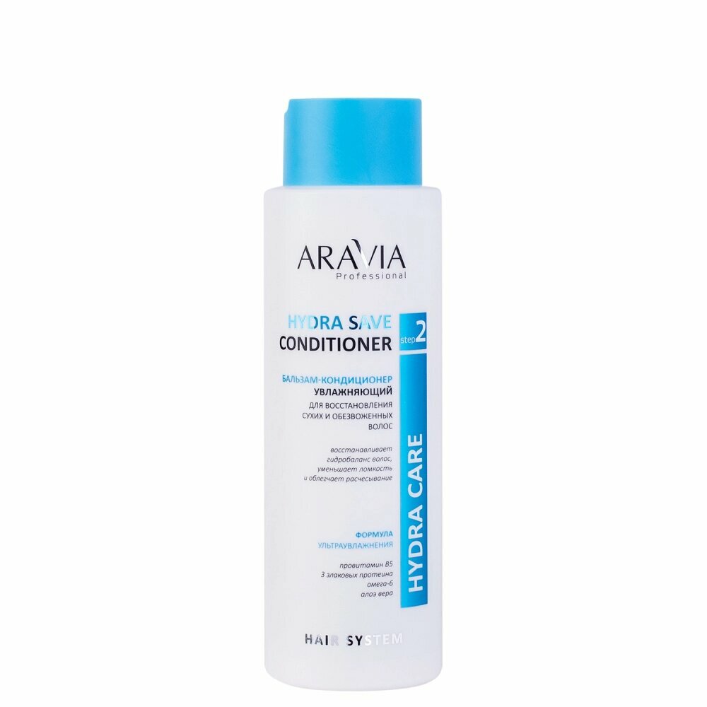 ARAVIA PROFESSIONAL Бальзам-кондиционер увлажняющий для восстановления сухих, обезвоженных волос Hydra Save Conditioner, 400 мл