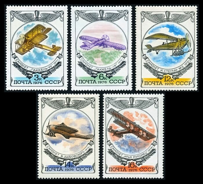 Почтовые марки СССР 1976 г. История отечественной авиации. Серия из 5 марок. MNH(**)
