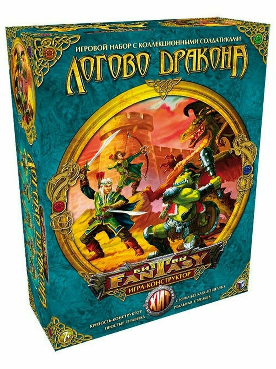 Битвы Fantasy: Логово дракона ТЕХНОЛОГ - фото №9