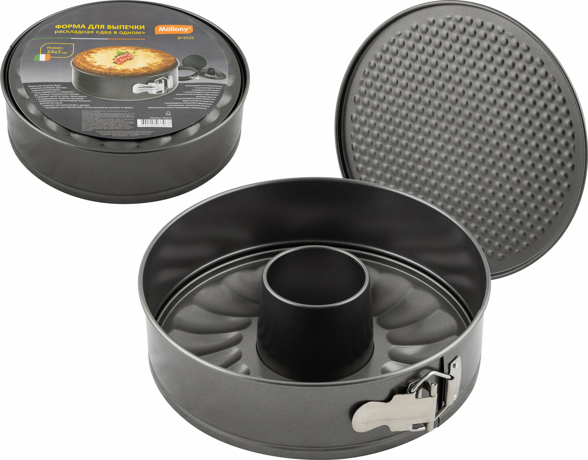 фото Форма для выпечки Mallony SF-012S 191313, 24 см