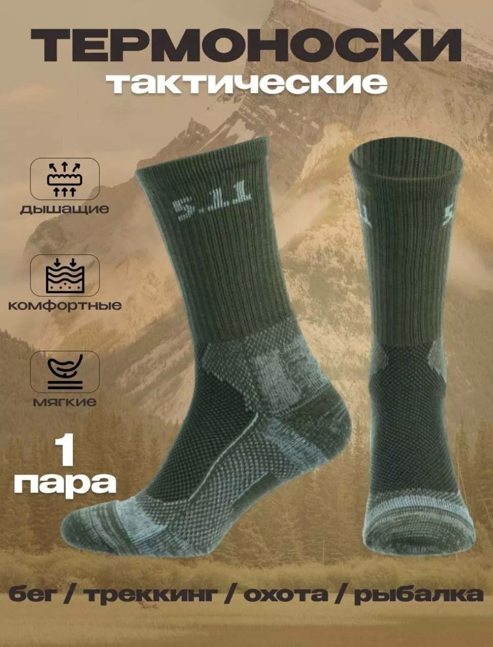 Комплект термобелья TIGERS 5.11