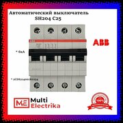 Автоматический выключатель ABB SH204 С25 6кА тип C 2CDS214001R0254