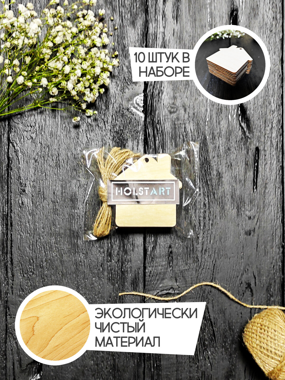 Заготовка для поделки - Елочные игрушки 10 шт — фото 1