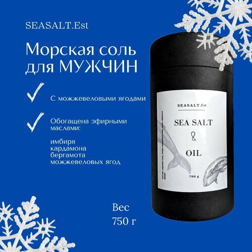 SEASALT.Est Соль для ванн с эфирными маслами и можжевеловыми ягодами / для мужчин, папе, коллеге, подарок мужчине