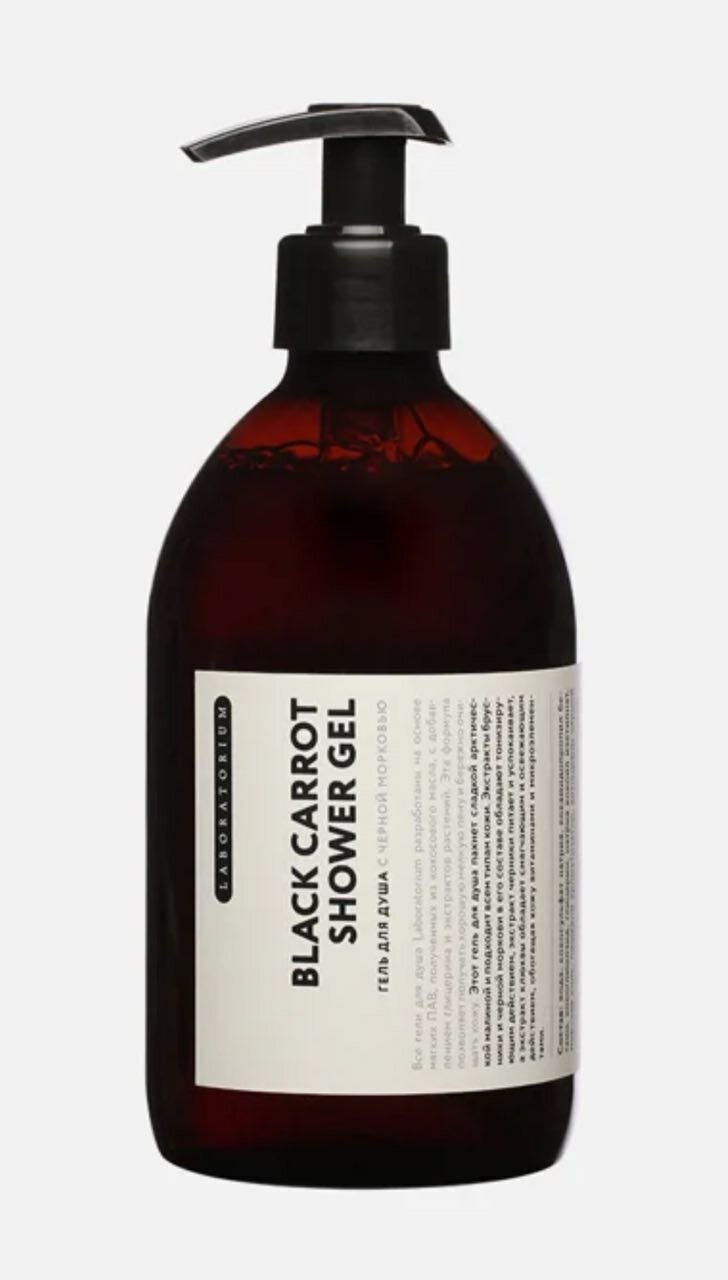 Гель для душа Laboratorium с черной морковью (Black carrot shower gel), 500мл