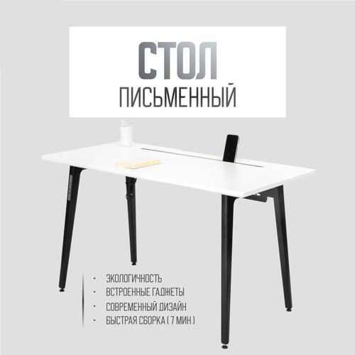 Умный письменный стол, Компьютерный Geometry Wood / Черно - белый / Medium / 136x65x75