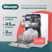 Встраиваемая посудомоечная машина DeLonghi DDW 06S Granate platinum, 45 см, 10 комплектов, Aqua Stop, 3 корзины, внутренняя LED-подсветка