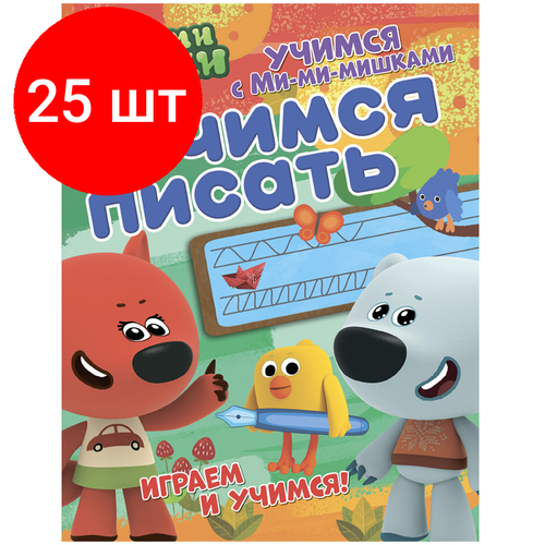 Комплект 25 шт, Книжка-задание, 200*255, ND Play 