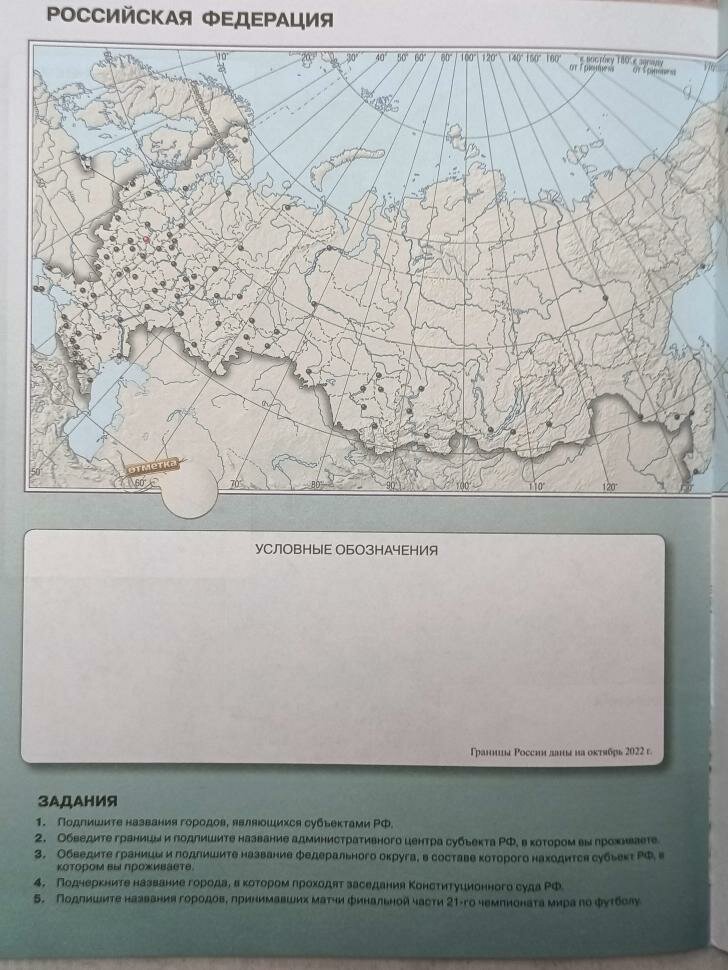 История России. 10-11 классы. Контурные карты - фото №11