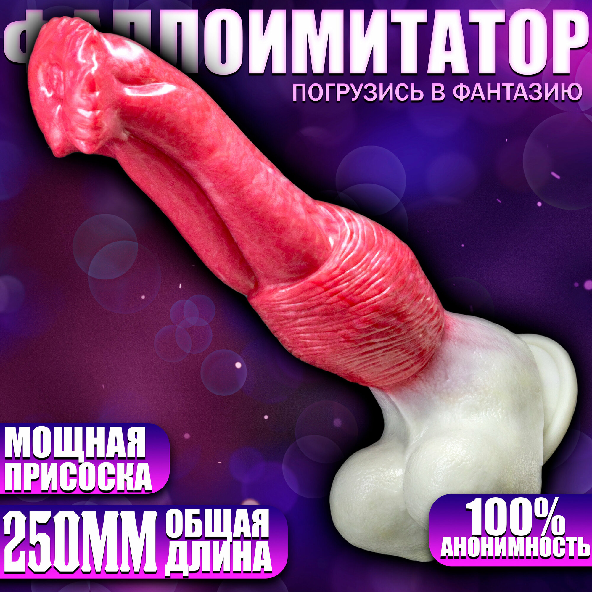 Katta dildoning surati