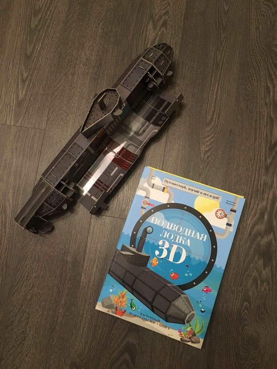 Подводная лодка. Конструктор картонный 3D + книга - фото №19