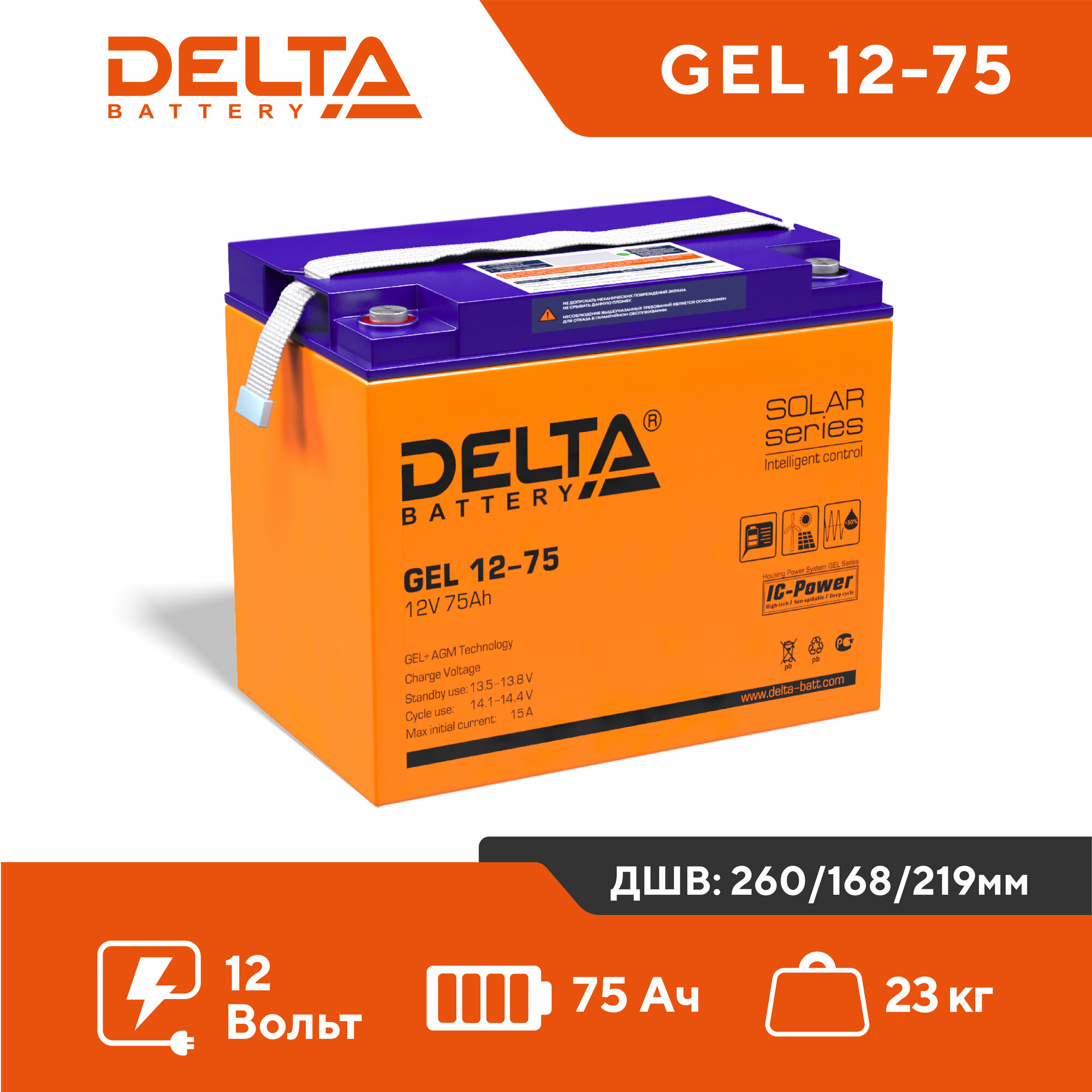 Аккумулятор Delta GEL 12-75