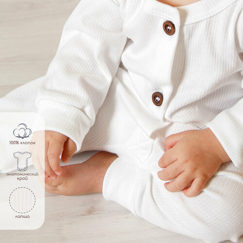 Комбинезон Amarobaby Fashion, открытая стопа, размер 86, белый