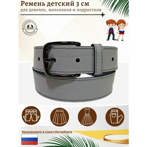 фото Ремень петра, размер 84, серый