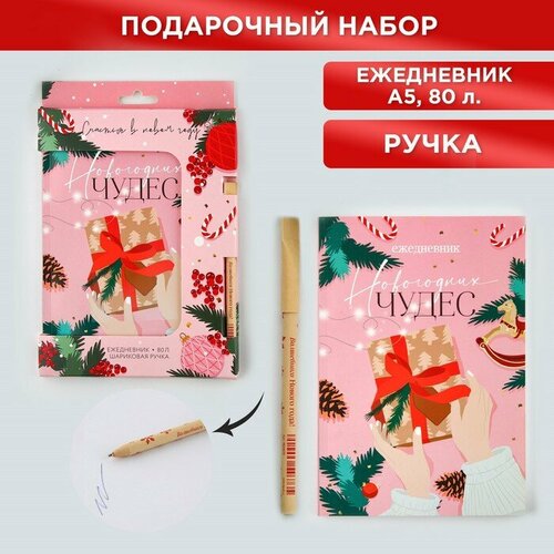 Подарочный набор: ежедневник в тонкой обложке и ручка «Счастья в новом году»