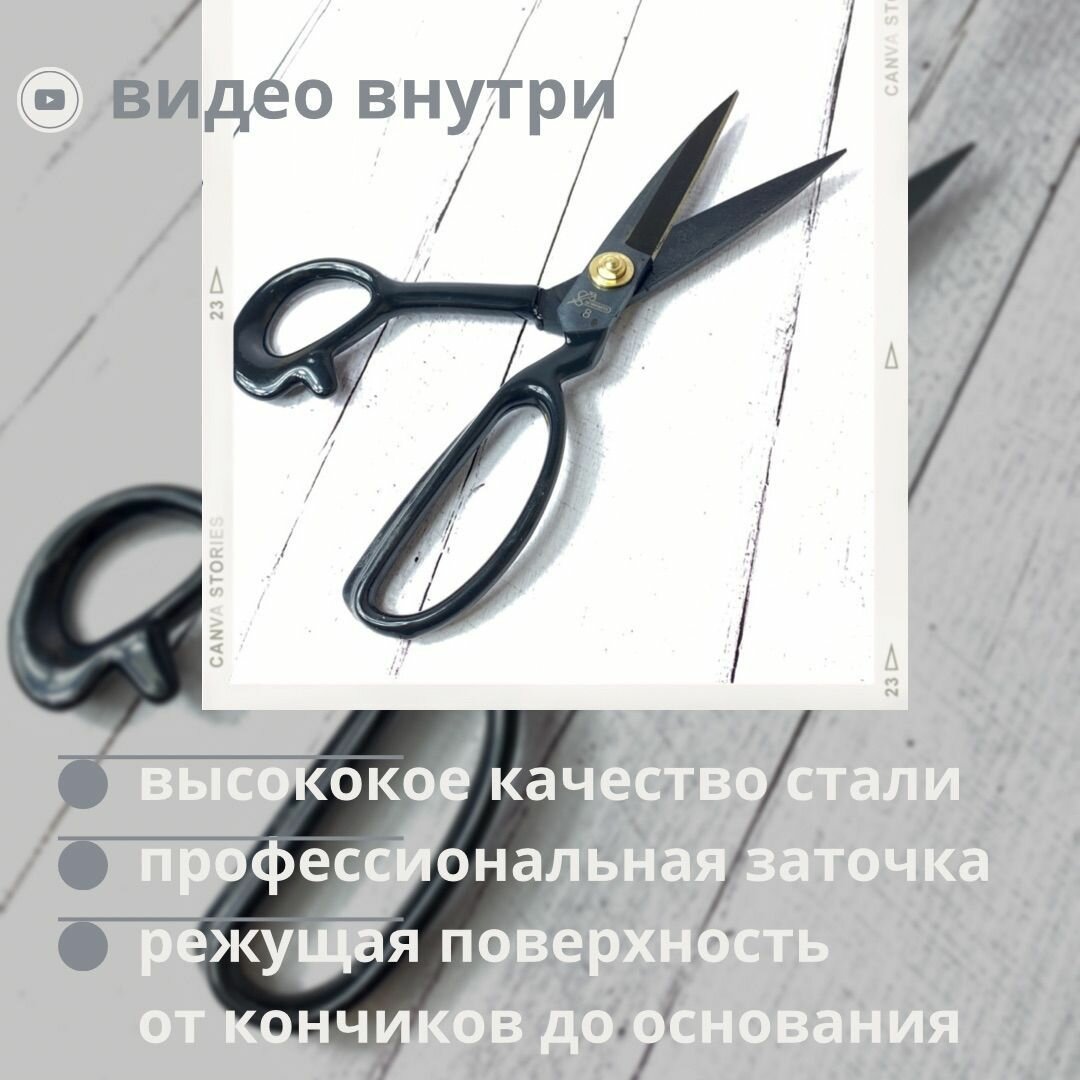 Ножницы портновские профессиональные SEWPARTS SP-200/8"