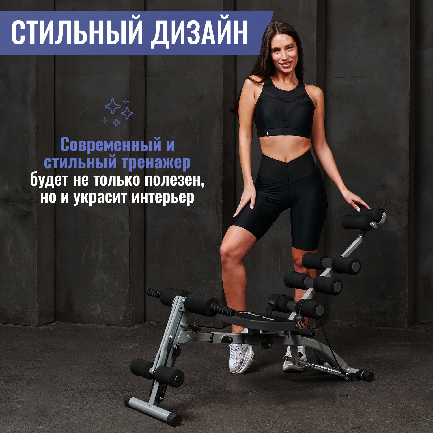 Универсальный силовой тренажёр DFC Capital Sports AB Trainer серый