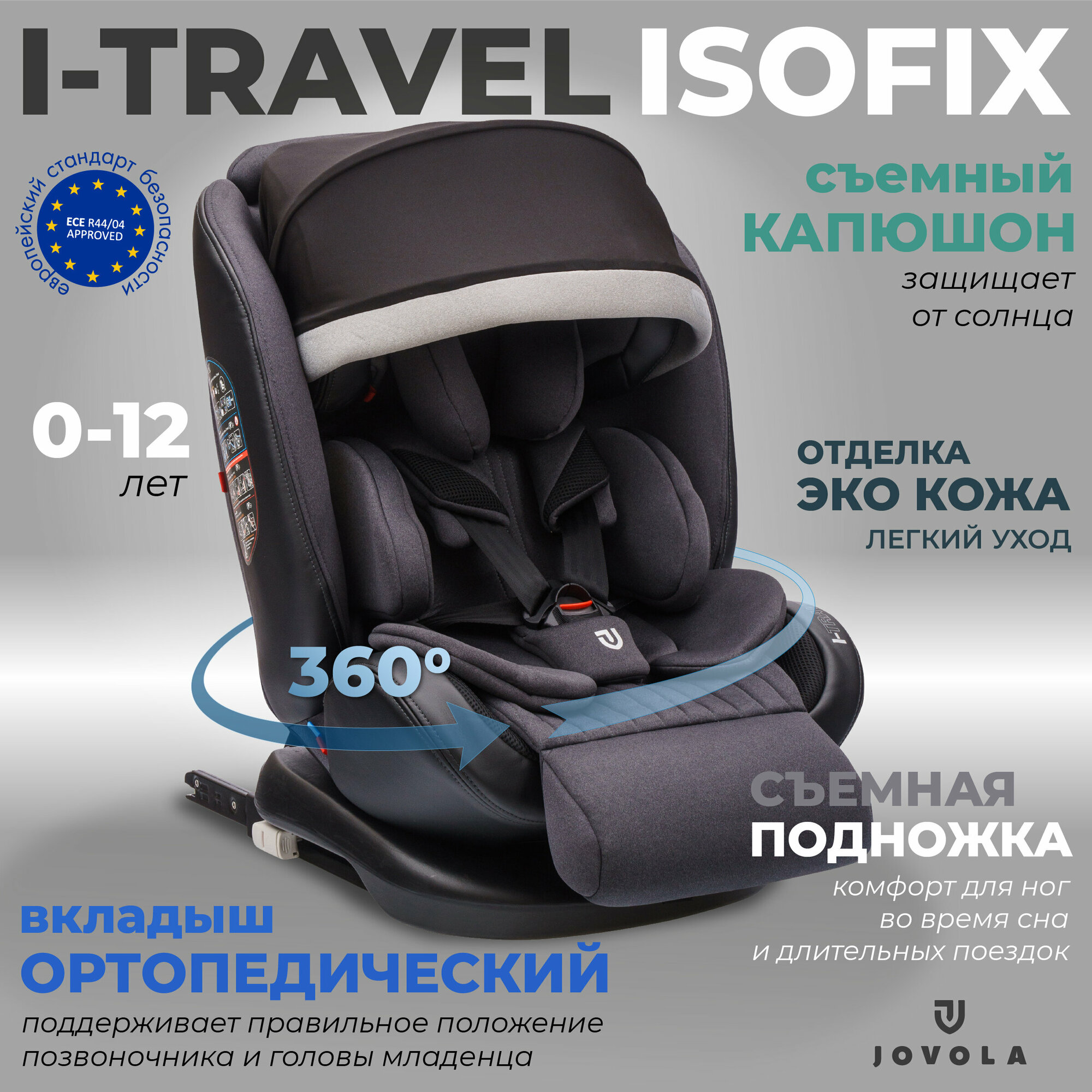 Автокресло Jovola I-Travel Isofix растущее 0-36 кг гр. 0123 черный