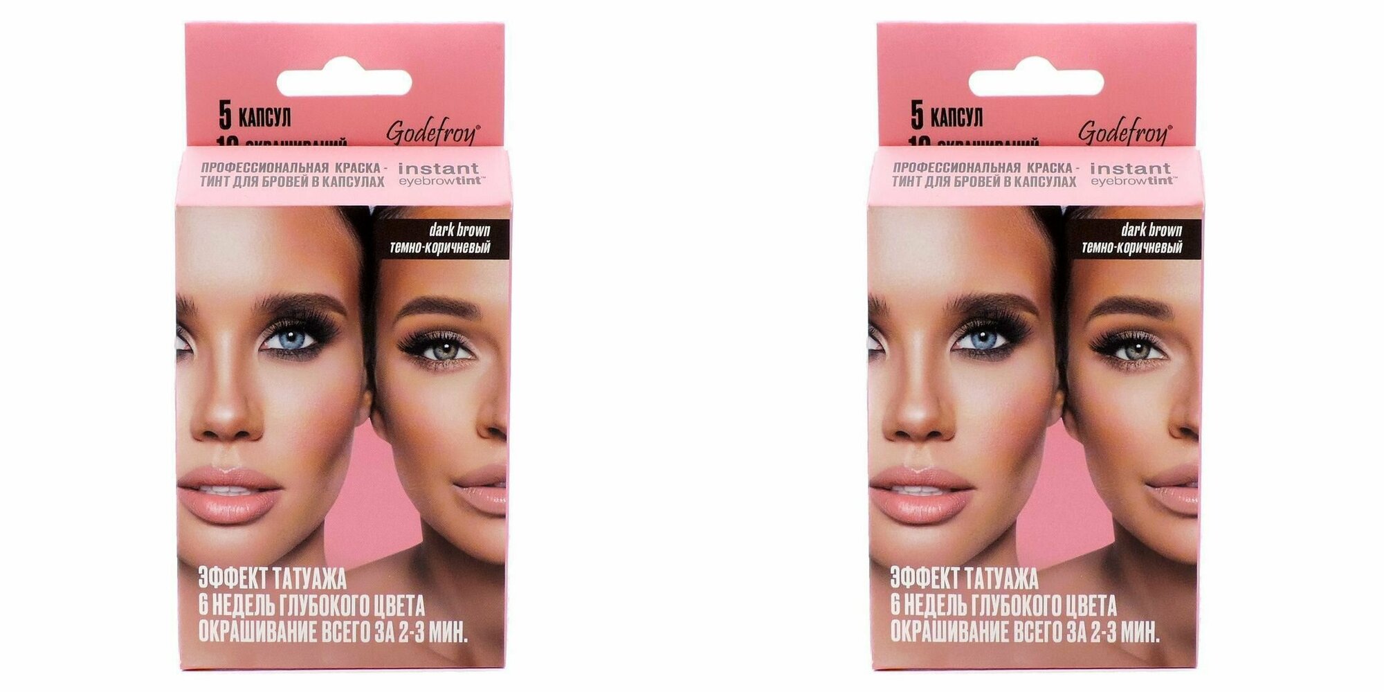 Godefroy Профессиональная краска-тинт для бровей Instant Eyebrow Tint Dark Brown, темно-коричневый, 5 капсул, 2 шт