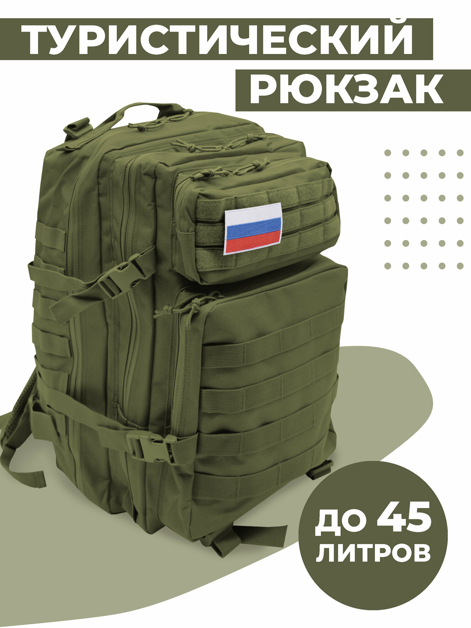 фото Тактический рюкзак