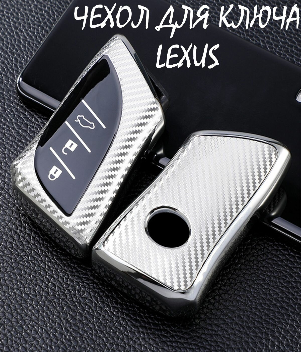 Чехол для автомобильного ключа Lexus
