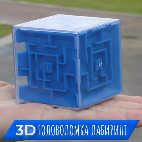 игрушка лабиринт hape черепашка для детей с шариком магнитный 3D лабиринт с шариком, развивающая головоломка-лабиринт, игра для детей