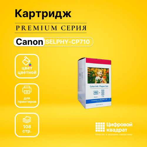 Набор для печати SELPHY-CP710