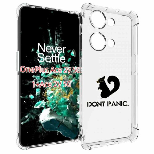Чехол MyPads не паникуем для OnePlus Ace 2V задняя-панель-накладка-бампер
