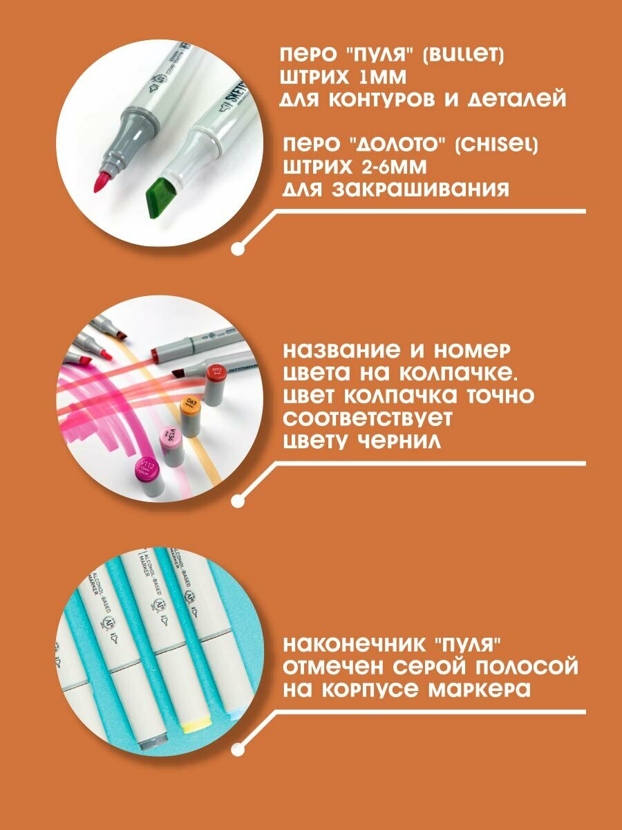 Маркер двухсторонний на спиртовой основе Sketchmarker Цвет Тигровый - фото №2