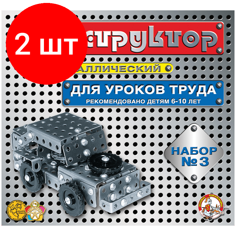 фото Конструктор Десятое королевство металлический для уроков труда 00843 №3