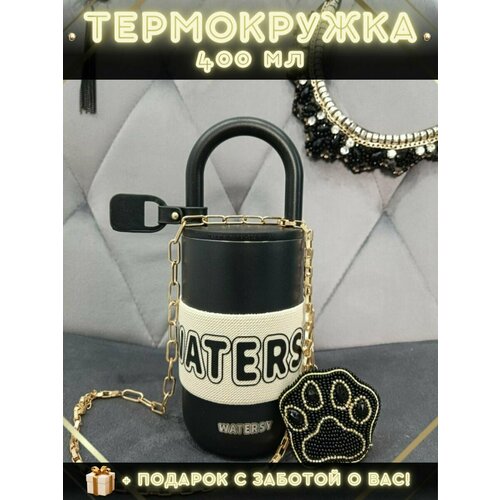 Термокружка для кофе для чая 400 мл 1250₽