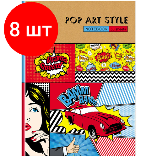 Комплект 8 шт, Бизнес-блокнот А4, 80л, BG POP art, глянцевая ламинация бизнес блокнот а4 переплёт твёрдый 160л клетка my office ламинация глянцевая бб4т160 лг 8375