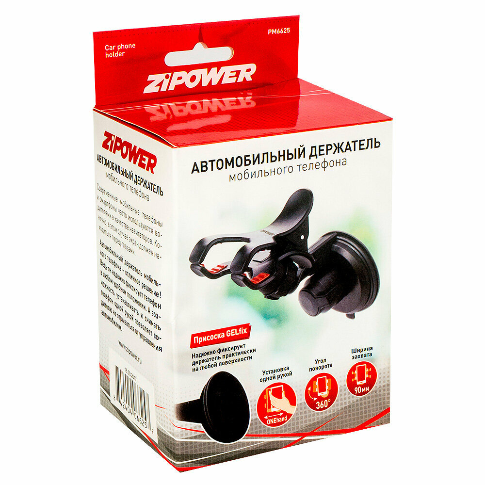 Держатель ZiPOWER PM6625