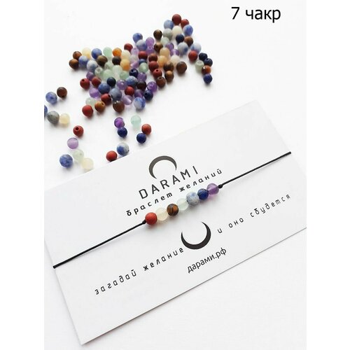 Браслет DARAMI черный 320₽