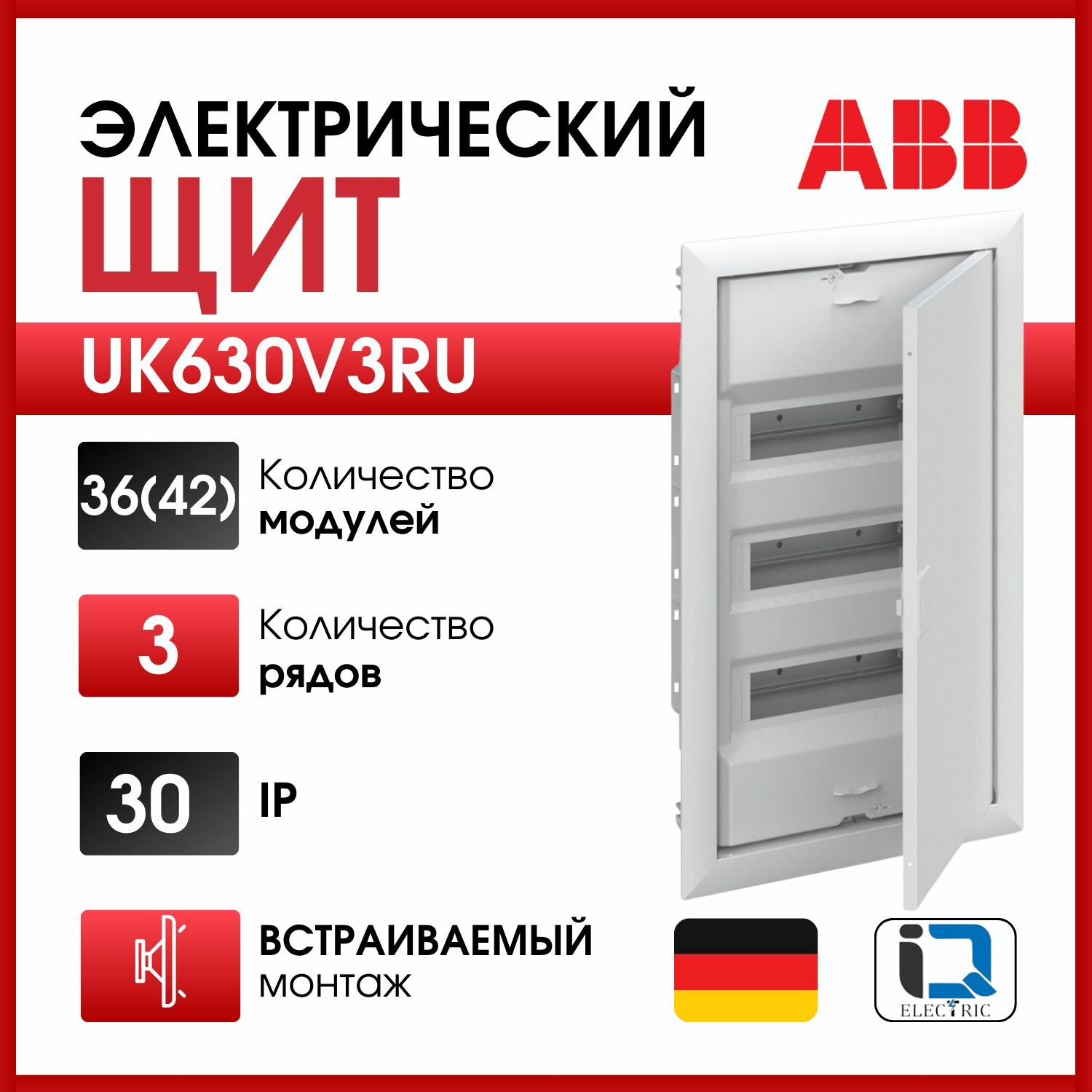 Шкаф в нишу ABB UK630V3RU 36 (6) мод (с винтовыми клеммами N/PE) 2CPX077857R9999 белый