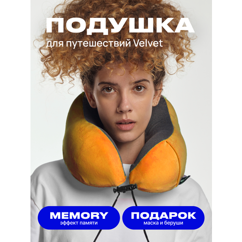 фото Дорожный набор roadlike, 4 предмета, оранжевый