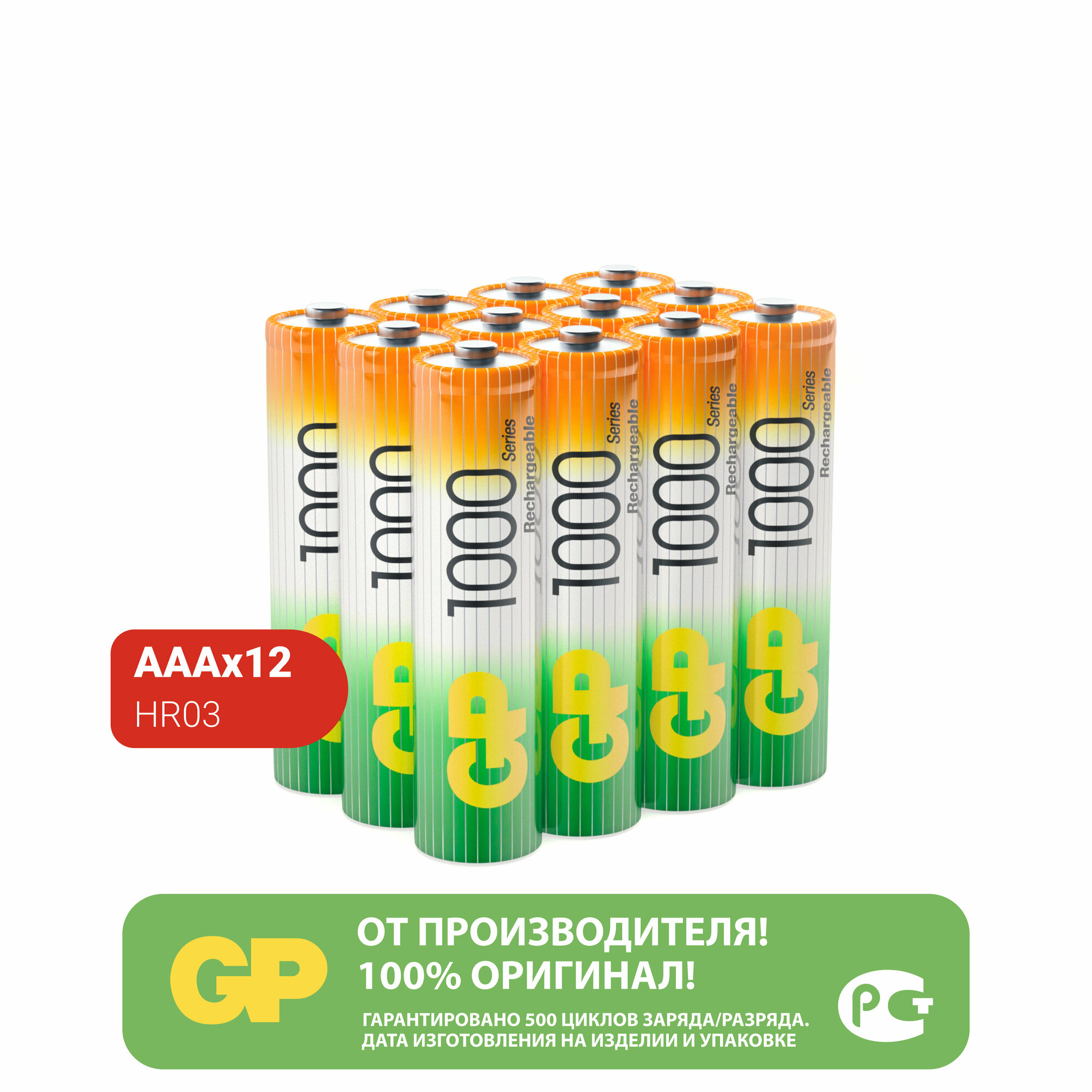 Аккумулятор GP 100AAAHC-B12 1.2V, 1000mAh, 12шт, size AAA