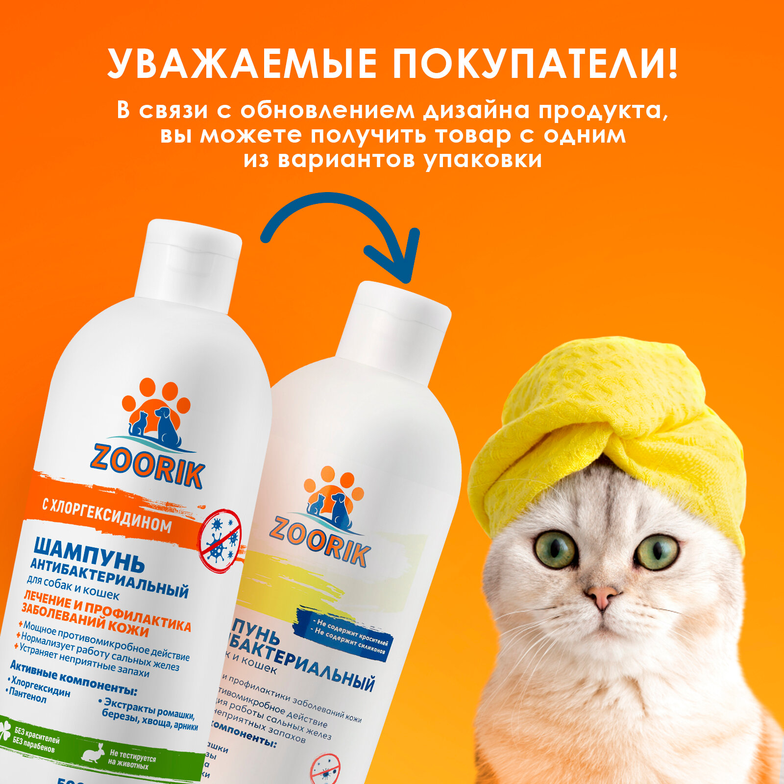 Шампунь для собак и кошек / ZOORIK / Зурик / антибактериальный 500 мл - фотография № 3