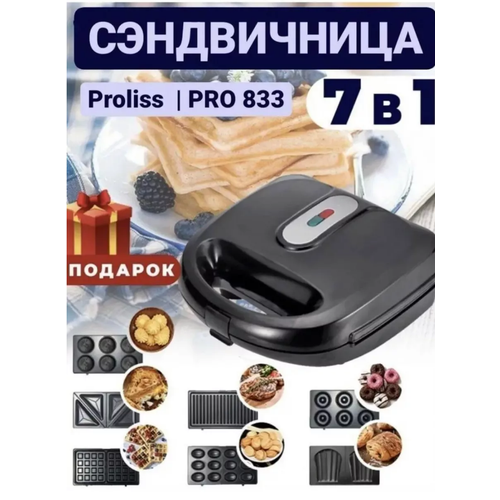 Электрическая вафельница Proliss 410000₽