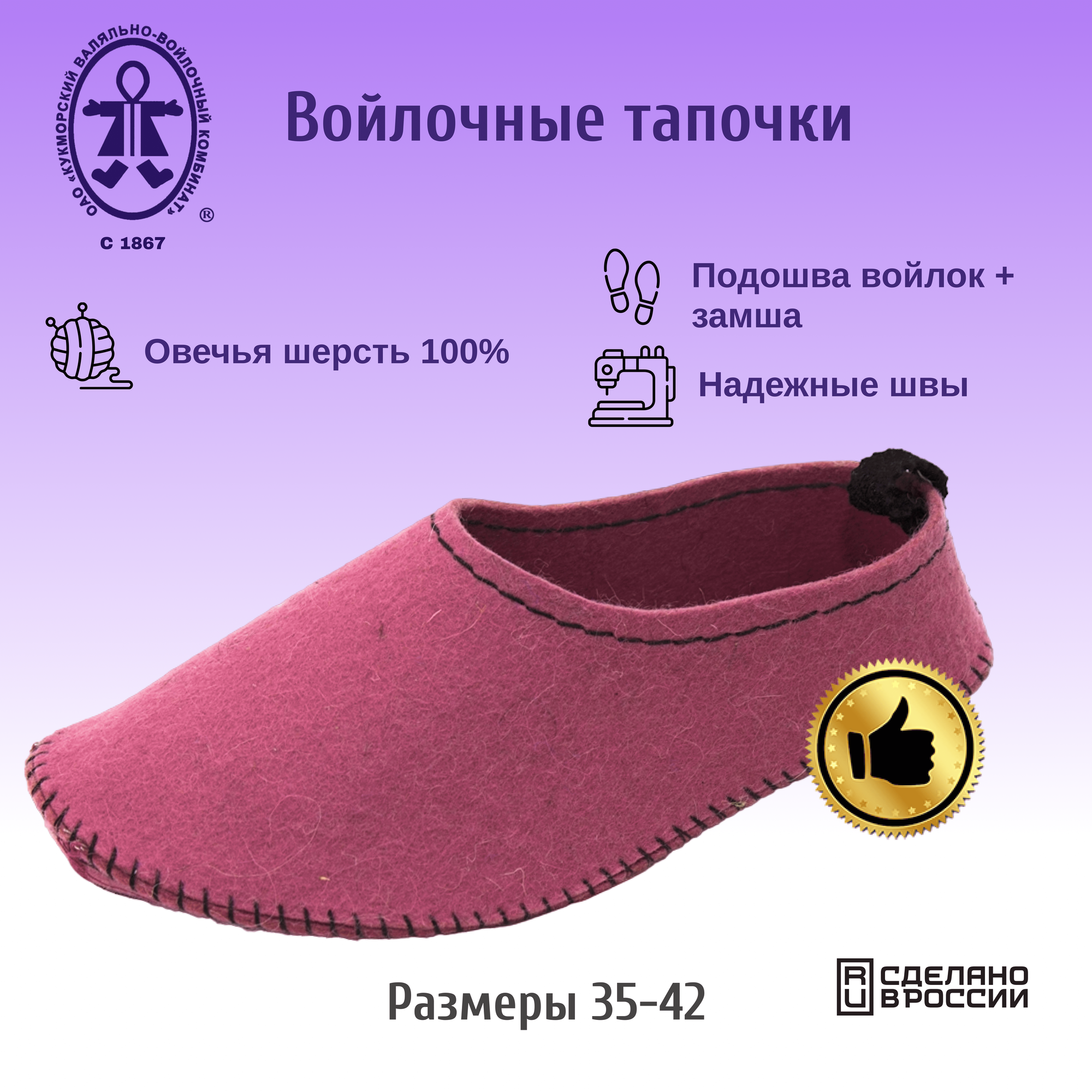 Тапочки Кукморские валенки розовый 