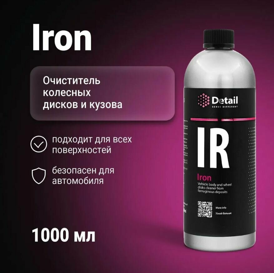 Очиститель шин и дисков Detail IR Iron, 1 л, 1 кг