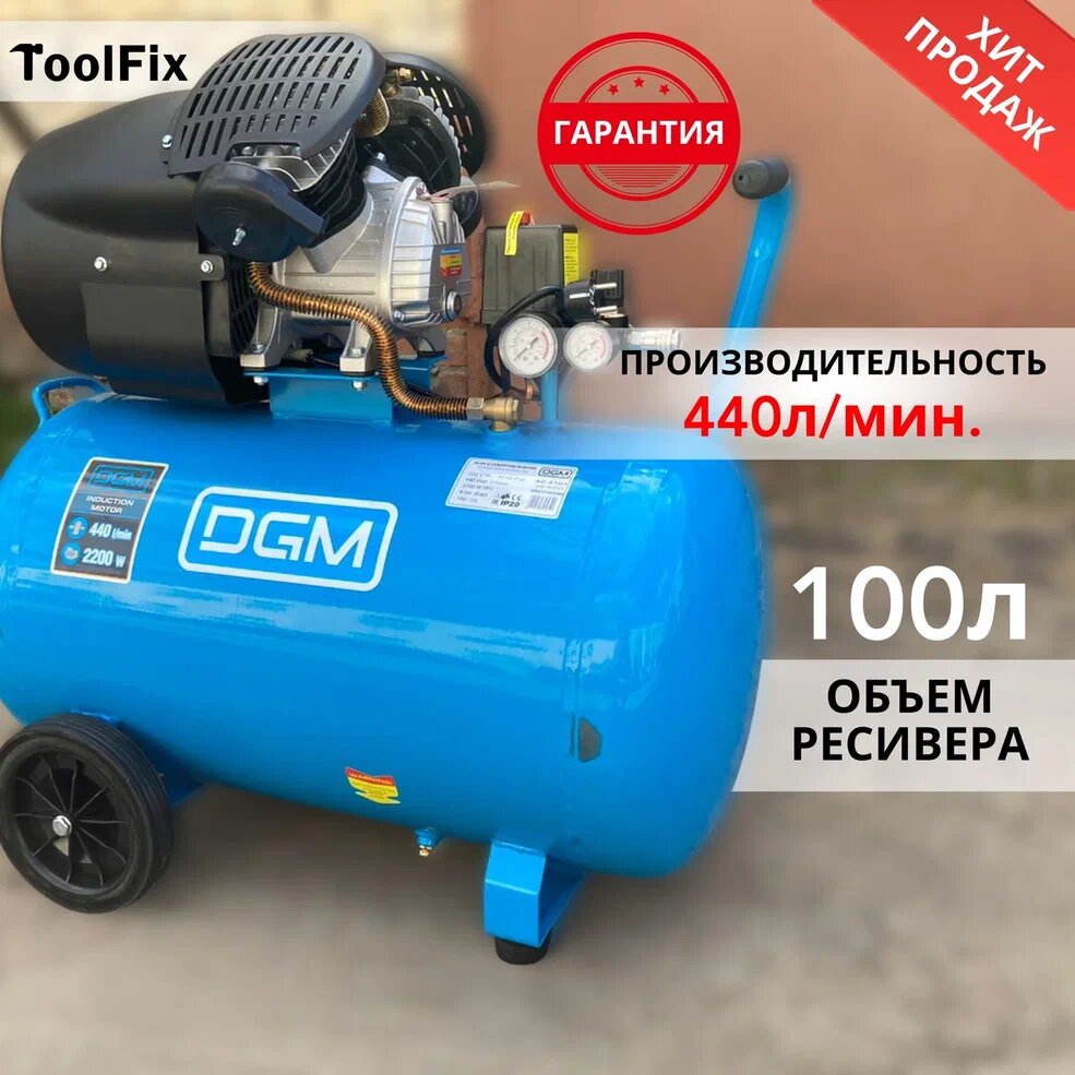 Компрессор масляный DGM AC-2101 100 л 22 кВт