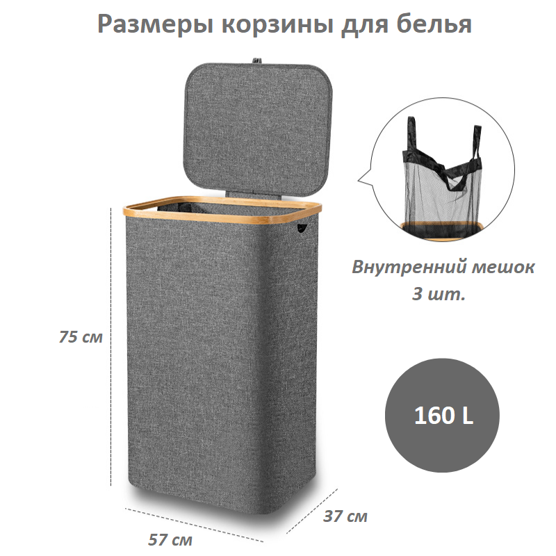 Корзина для белья с тремя внутренними сетчатыми мешками - фотография № 5