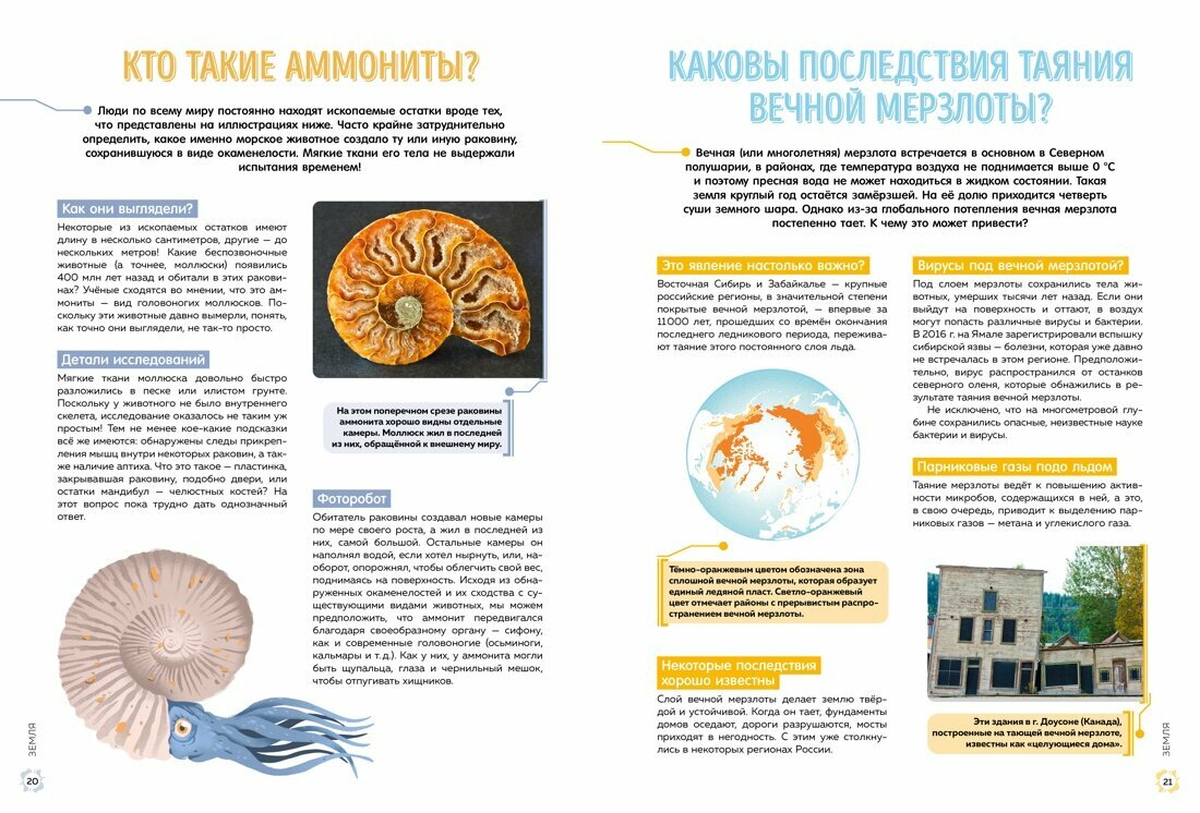 Школьная энциклопедия. 50 неразгаданных загадок науки - фото №5