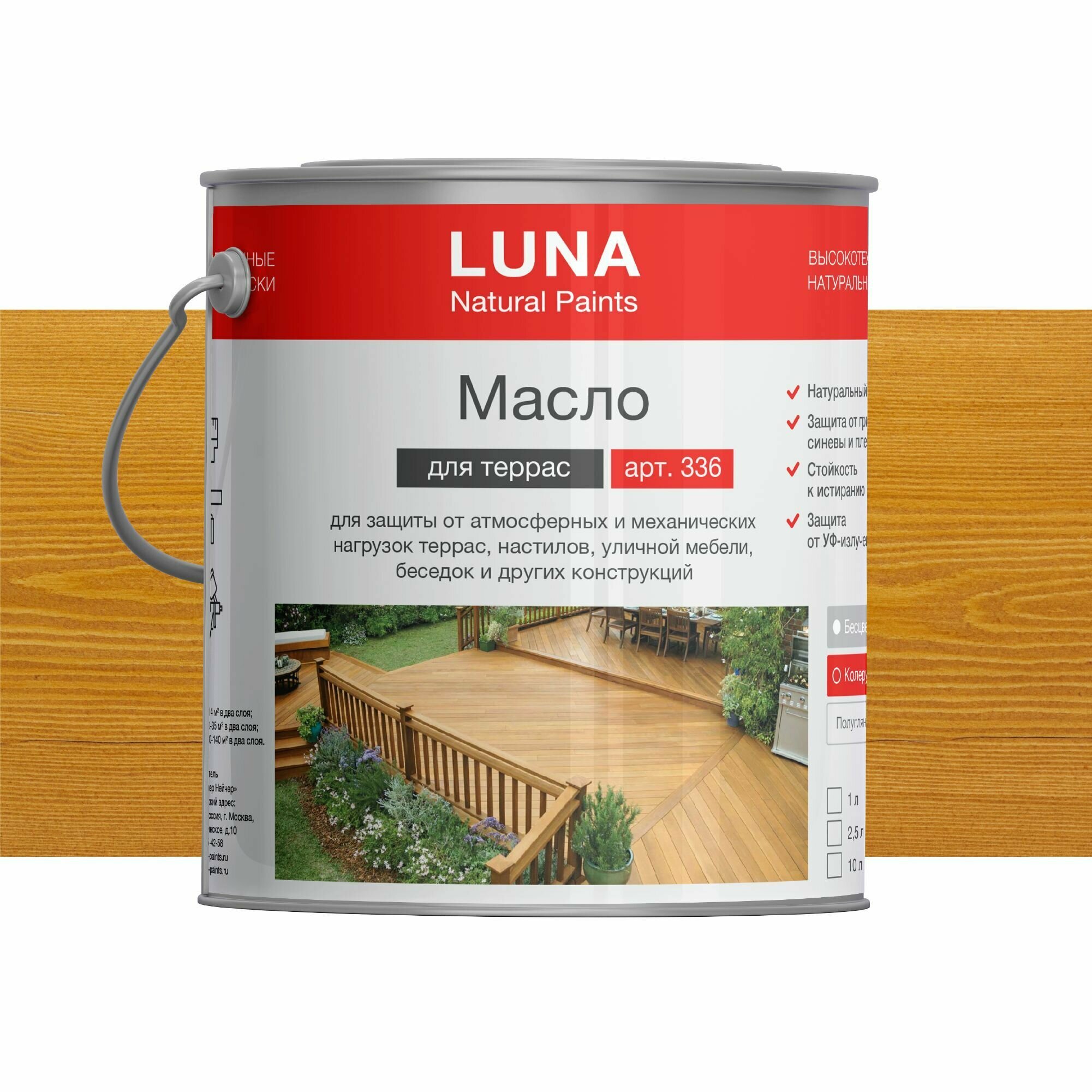Масло для террас Орех LUNA арт. 336 25л цвет 2065 (атмосферостойкое)