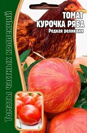 Томат Курочка ряба (1 упаковка * 10 семян) редкие семена