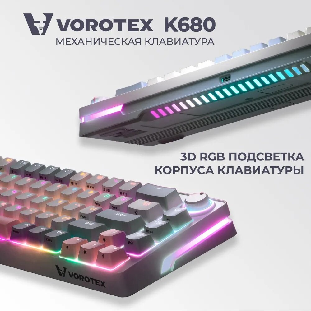 Как разобрать клавиатуру vorotex k680 Клавиатура игровая проводная VOROTEX K870 Yellow Switch (Фиолетовый) купить по
