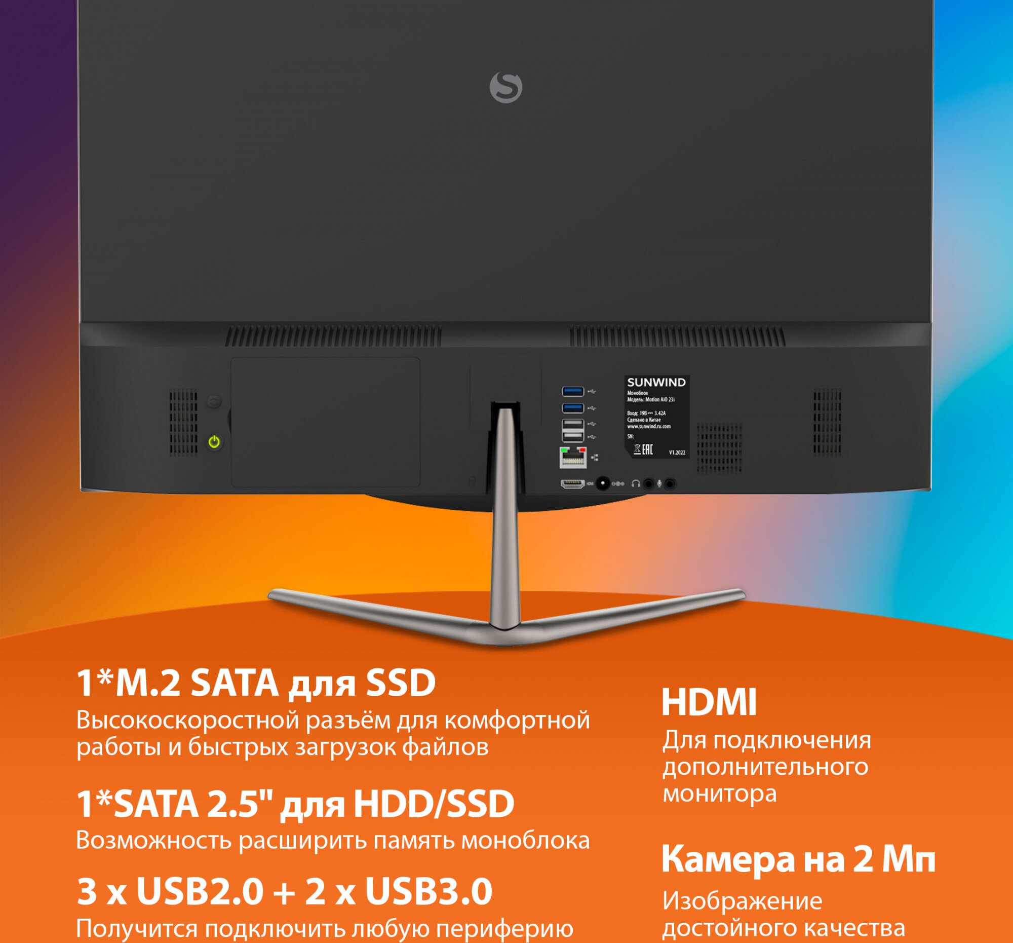 Моноблок SunWind Motion AiO 23i 238" Full HD i3 10110U (21) 8Gb SSD256Gb UHDG CR Windows 11 Professional GbitEth WiFi BT 65W клавиатура мышь Ca