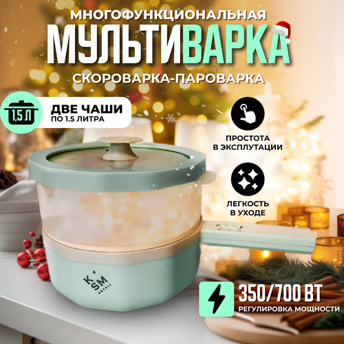 Мультиварка 5в1 185700₽