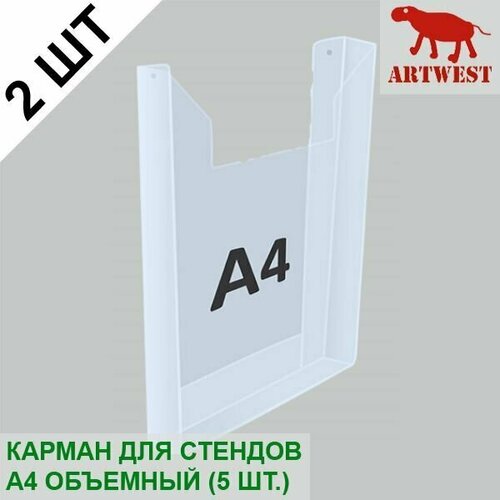 Карман для стендов А4 объемный (2 шт) эконом под пачку листов Artwest бесцветный, прозрачный, размер 210*297 мм
